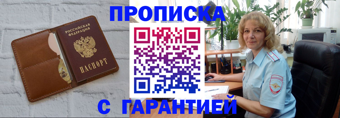 прописка поиск в Карачаевске