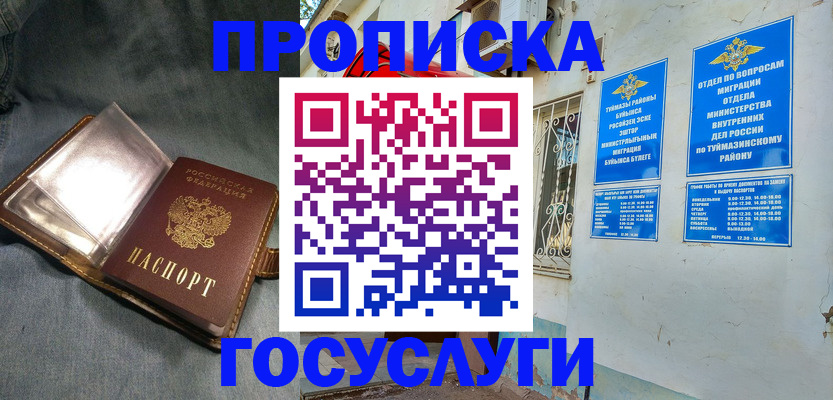 временная регистрация гарантия в Карачаевске