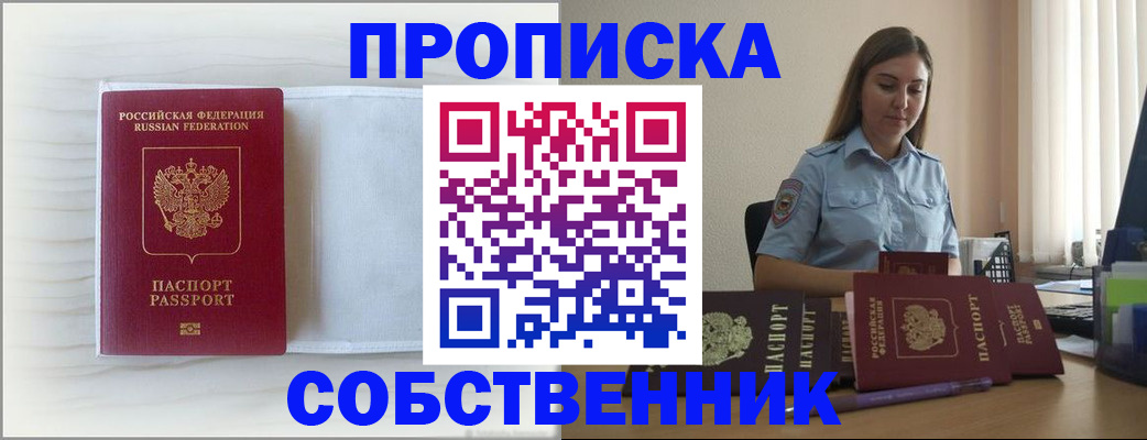 прописка для военкомата в Карачаевске