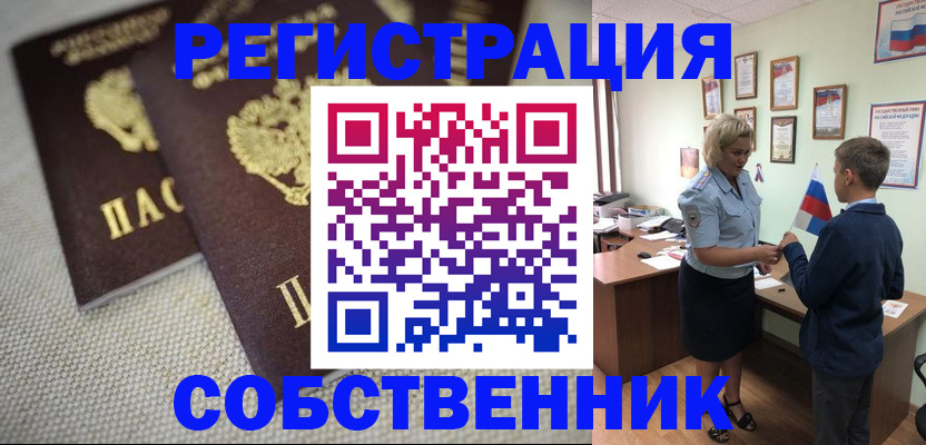 временная регистрация в Карачаевске