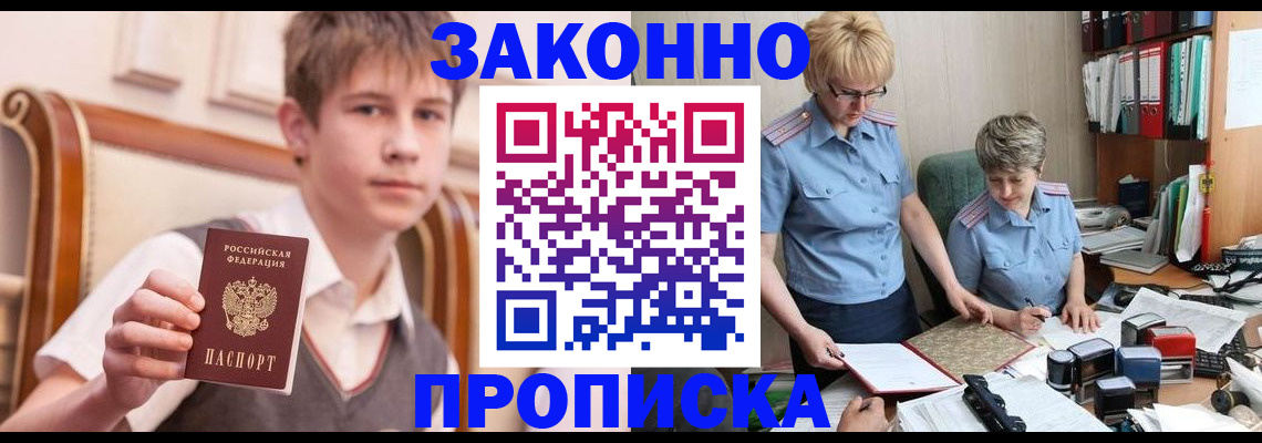временная регистрация для школы в Карачаевске