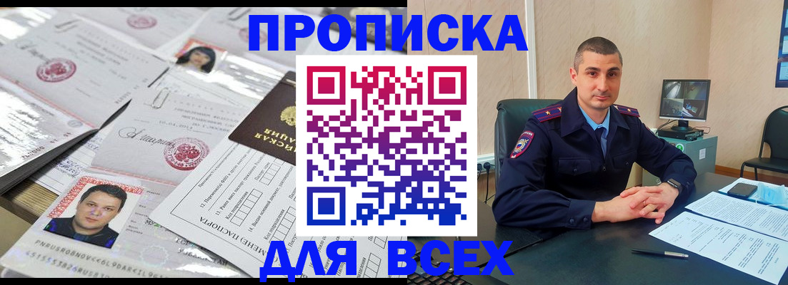 где прописаться в Карачаевске